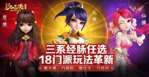 梦幻西游单机全息投影
